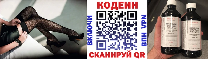 Кодеиновый сироп Lean Purple Drank  Ува 