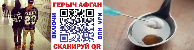 Героин хмурый  shop наркотические препараты  Ува 
